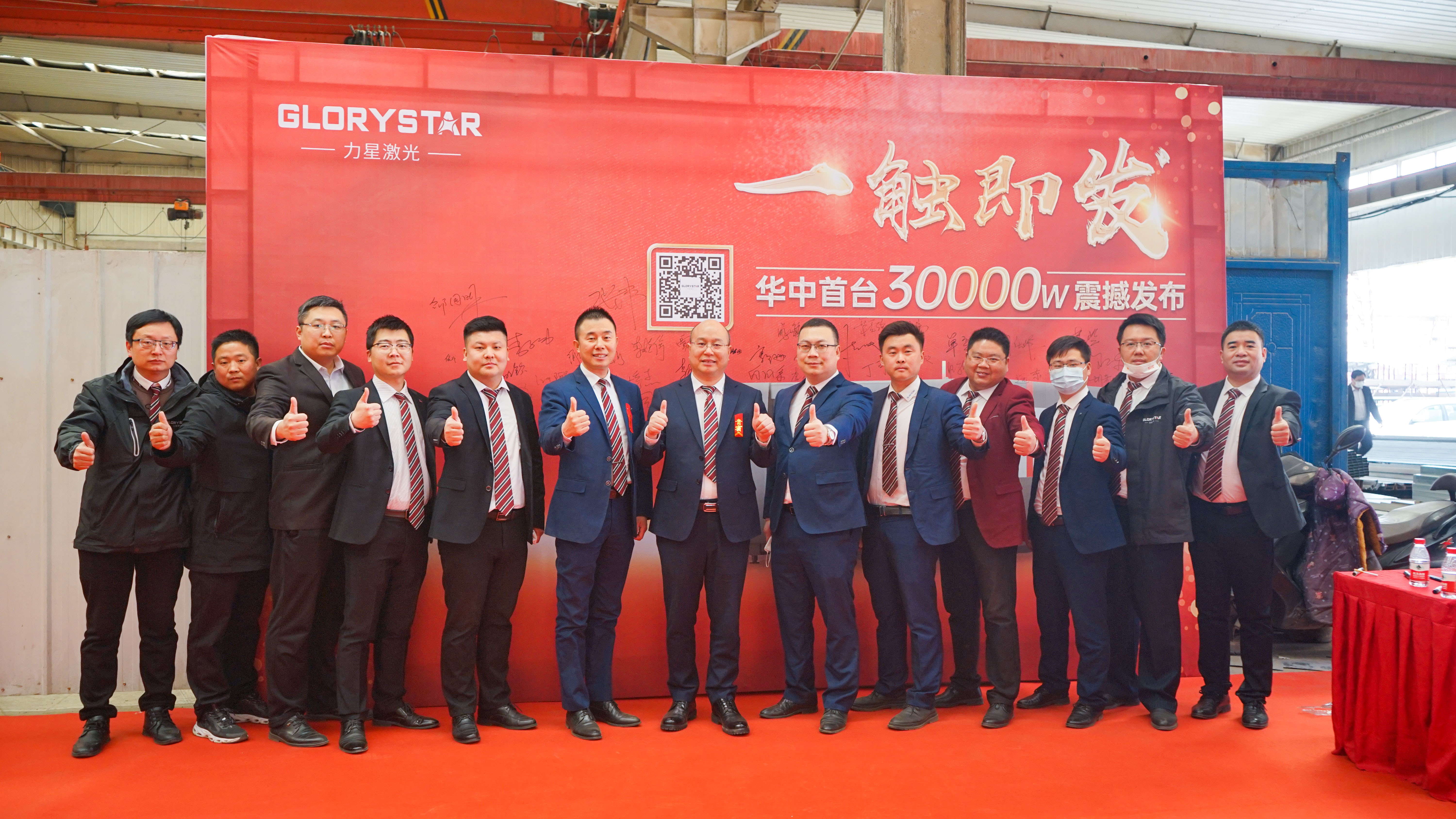 力星激光華中首臺30000瓦激光切割機震撼發布，推動區域產業鏈發展升級