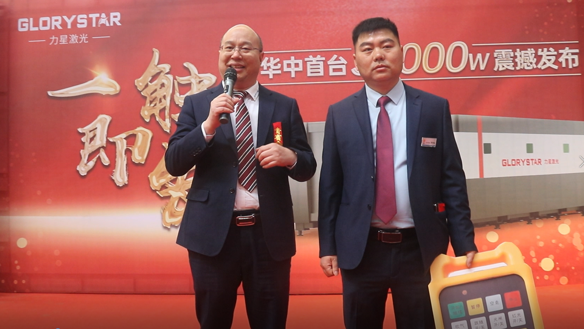 力星激光華中首臺30000瓦激光切割機震撼發布，推動區域產業鏈發展升級