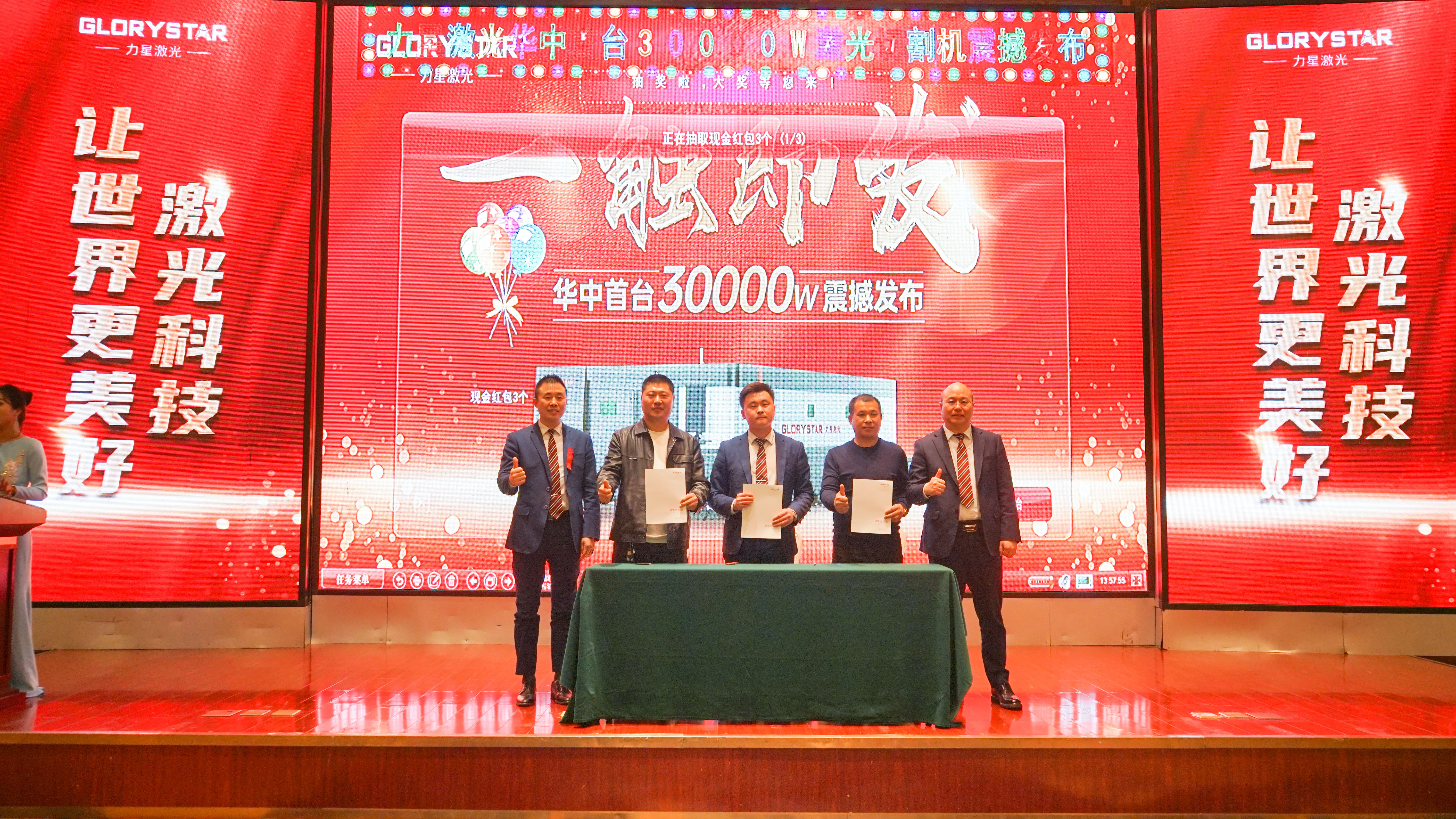 力星激光華中首臺30000瓦激光切割機震撼發布，推動區域產業鏈發展升級