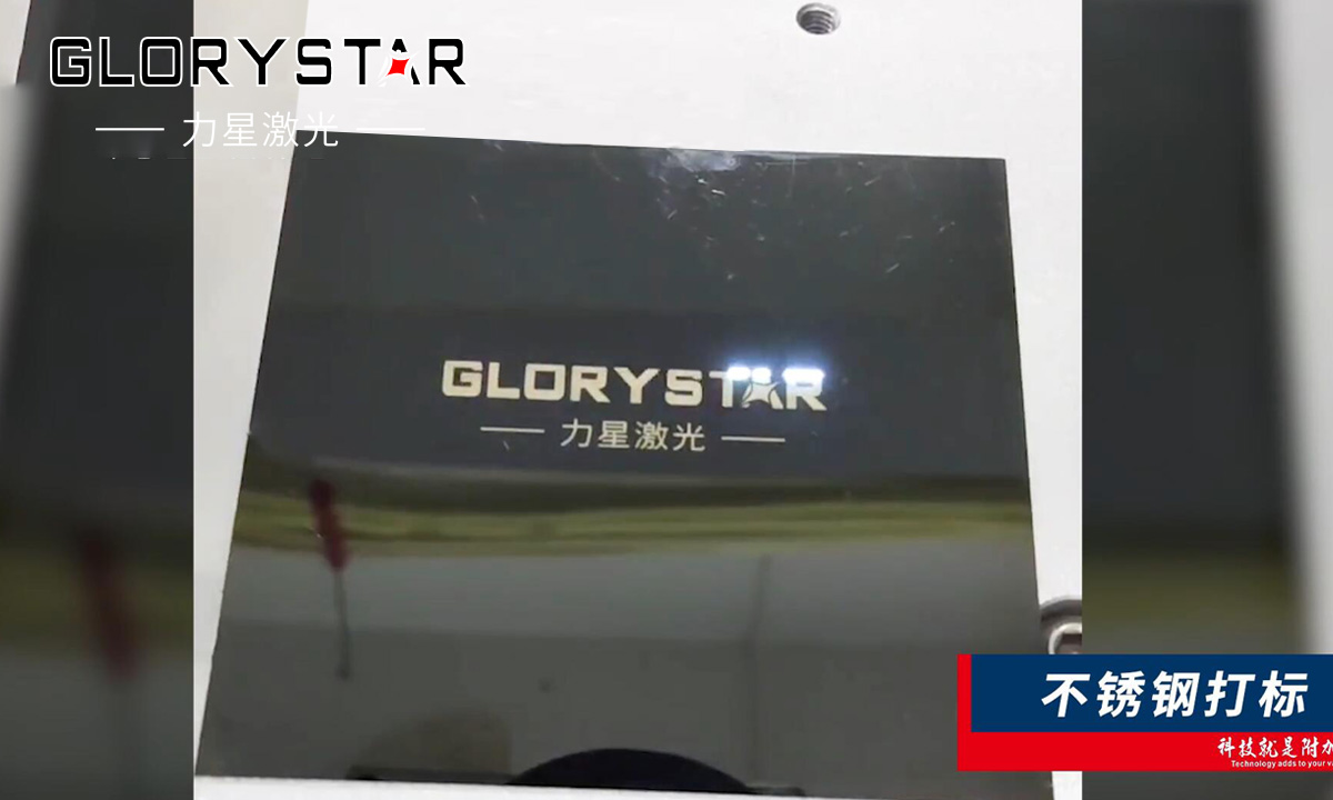 紫外激光打標(biāo)機(jī)與傳統(tǒng)打標(biāo)的區(qū)別及優(yōu)勢(shì)解析