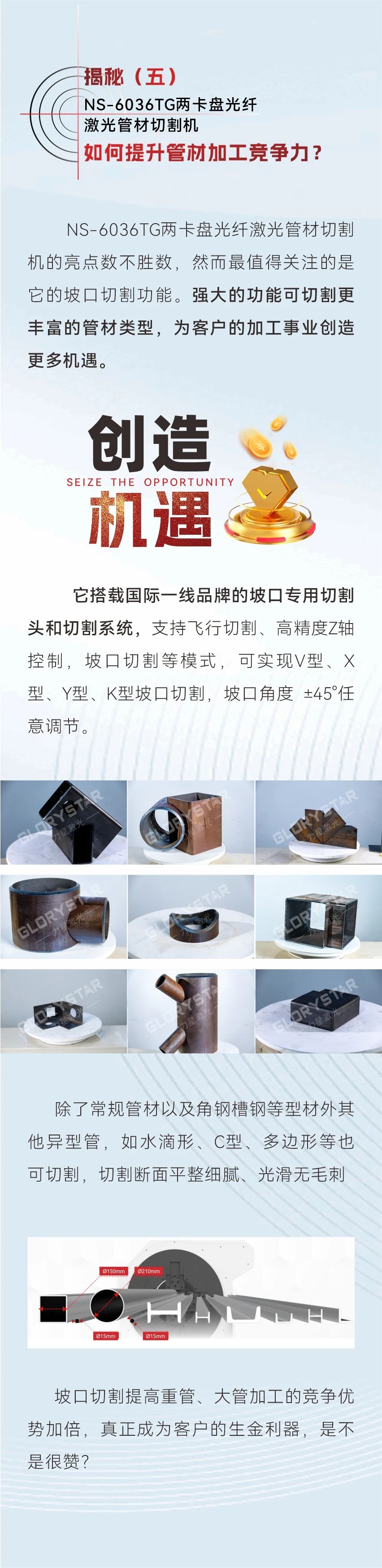 揭秘：NS-6036TG兩卡盤光纖激光管材切割機如何解決重管、大管切割難題？