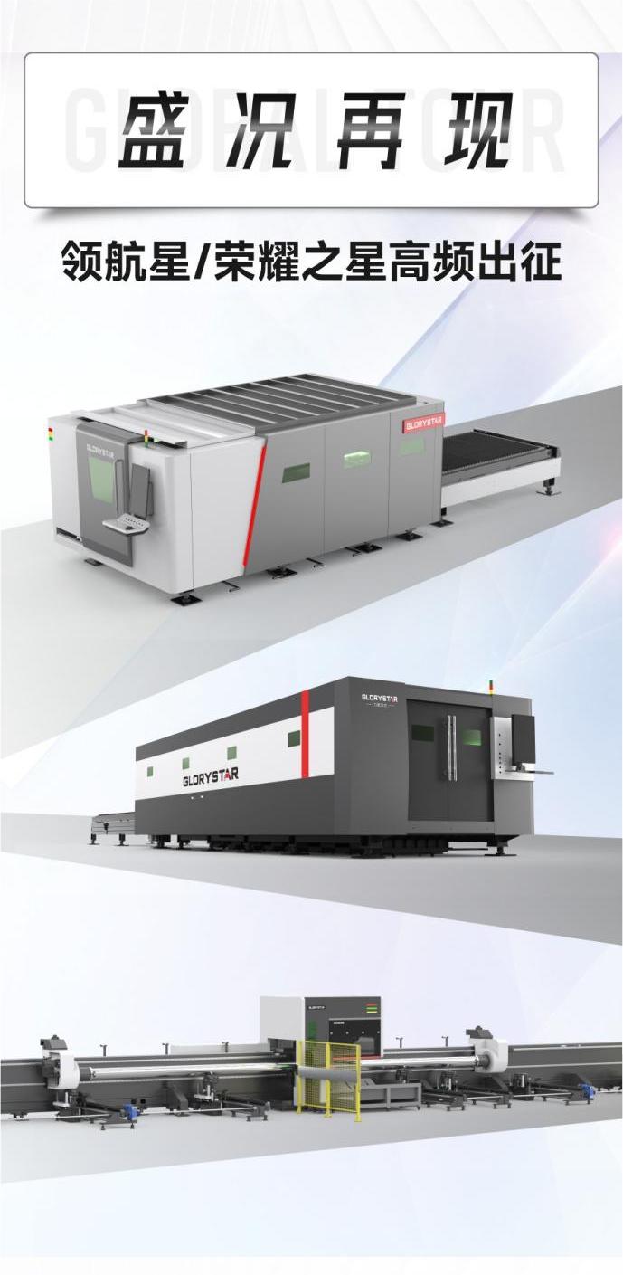 盛裝出海！力星激光2023下半年全球巡展再續高光！