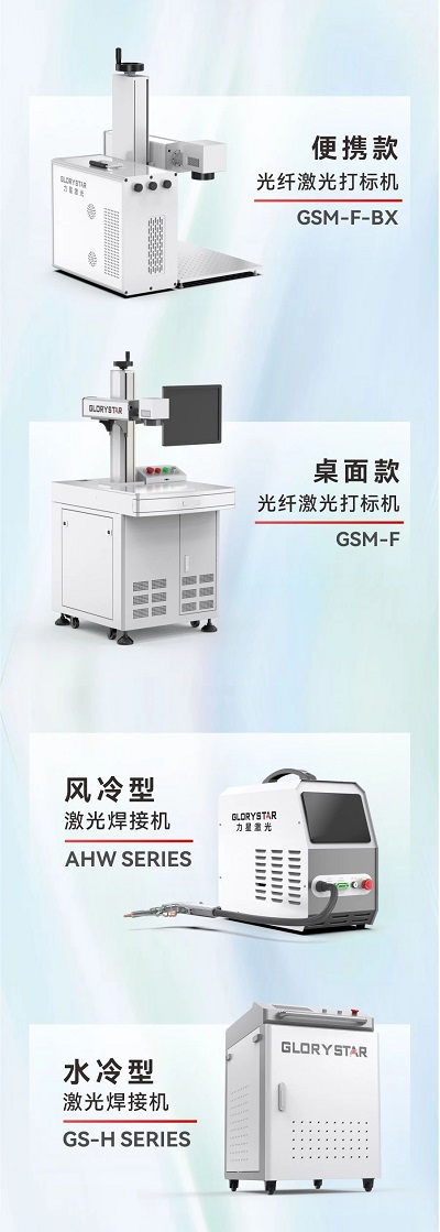 預約熱辣狂歡!我在第135屆春季廣交會等你!-力星激光 預約熱辣狂歡!我在第135屆春季廣交會等你!-力星激光