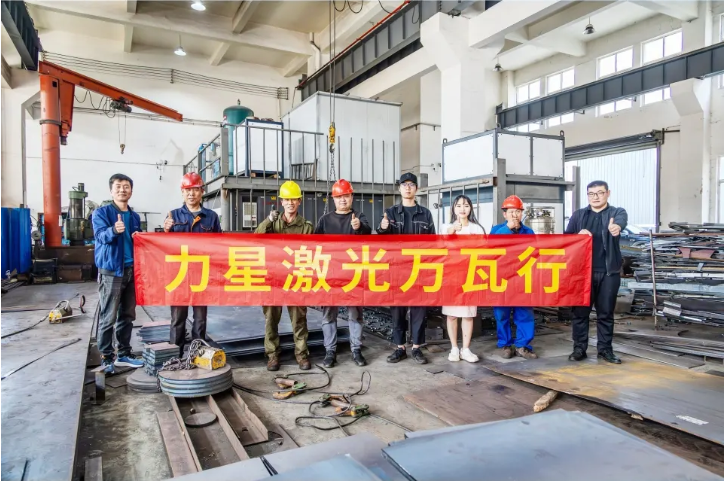 口碑萬(wàn)里-力星激光萬(wàn)瓦行之華東客戶實(shí)探連載