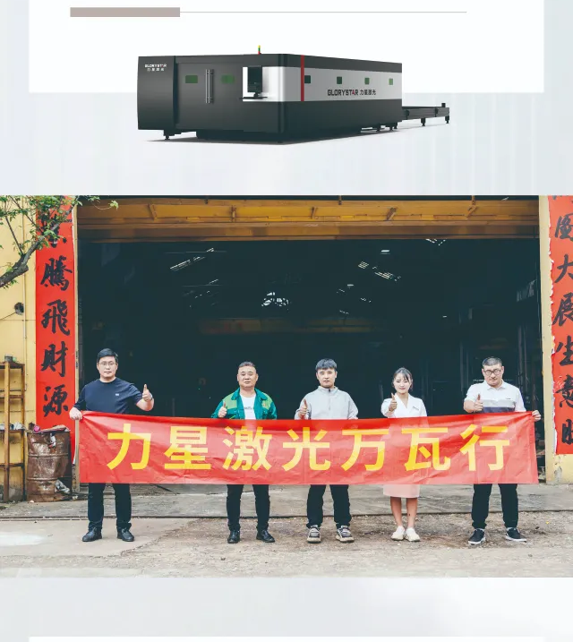 力星激光口碑行萬里！敢為不可為！用行動贏得客戶信任！