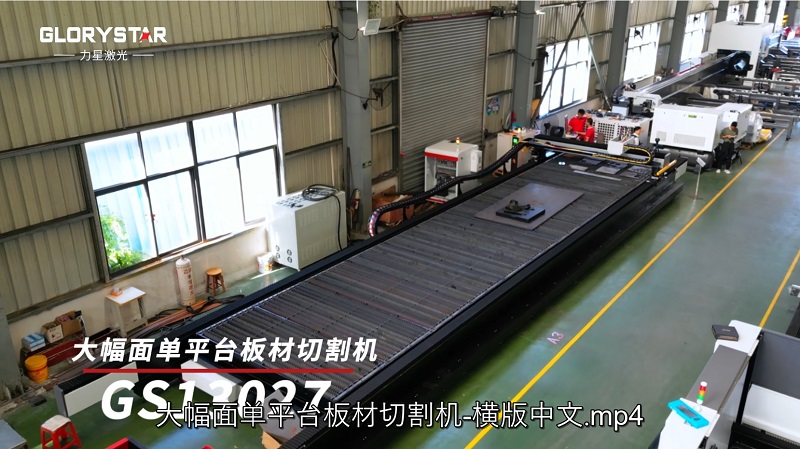 12000W大幅面激光切割機(jī)、厚板高效切割，品質(zhì)保證