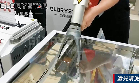 綠色清洗方式之光纖激光清洗的優(yōu)勢有哪些？