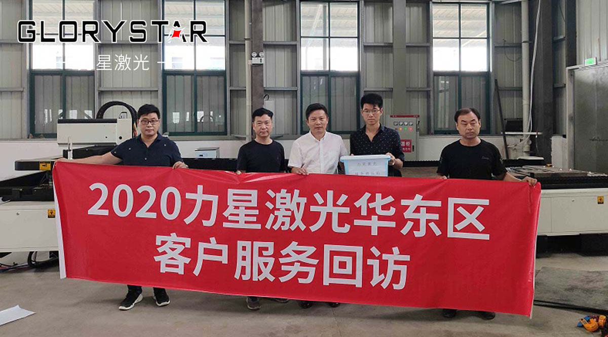 力星激光回訪華東區域客戶，傾聽用戶最直接聲音