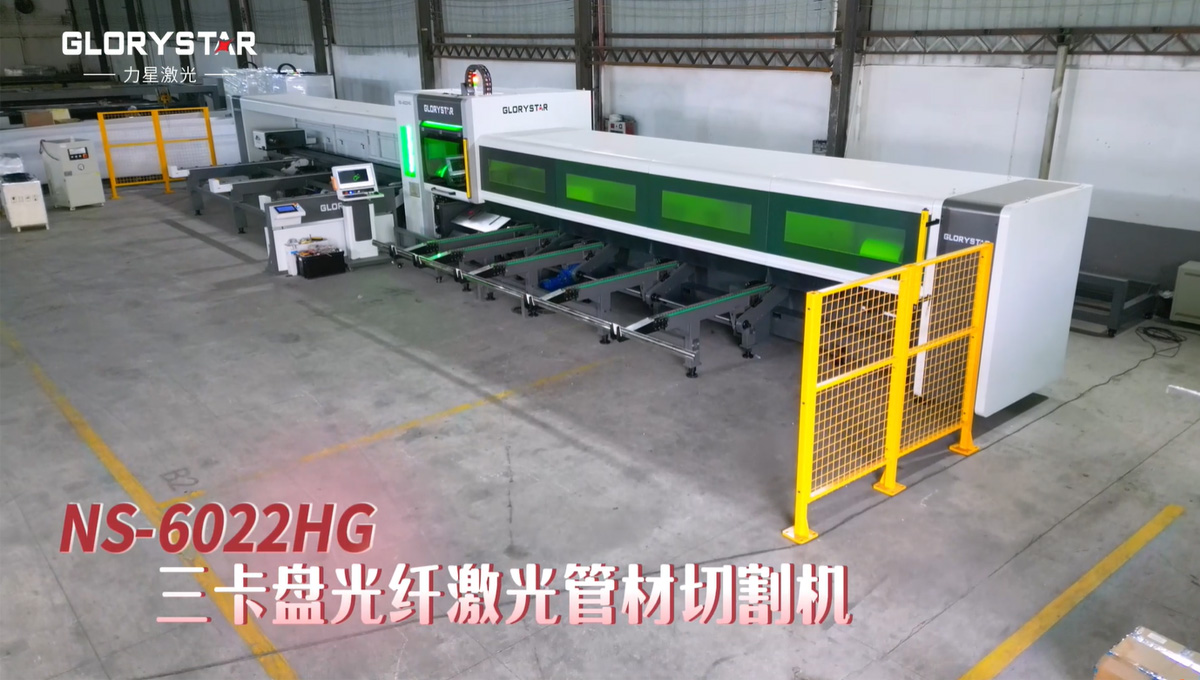 三卡盤激光切管機：實現精確切割與高效生產